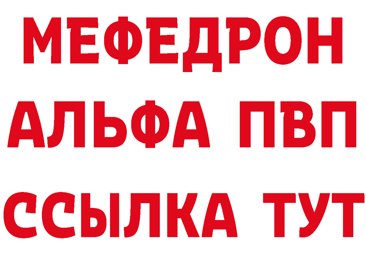 Метадон methadone вход сайты даркнета MEGA Краснокаменск