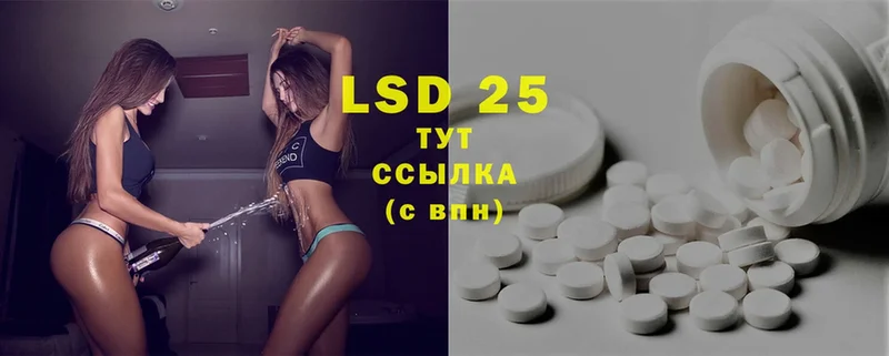 LSD-25 экстази кислота  Краснокаменск 