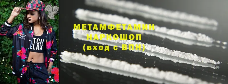 МЕТАМФЕТАМИН Methamphetamine Краснокаменск